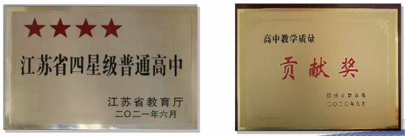 徐州市铜山中学四星级高中_铜山中学_铜山中学高考成绩