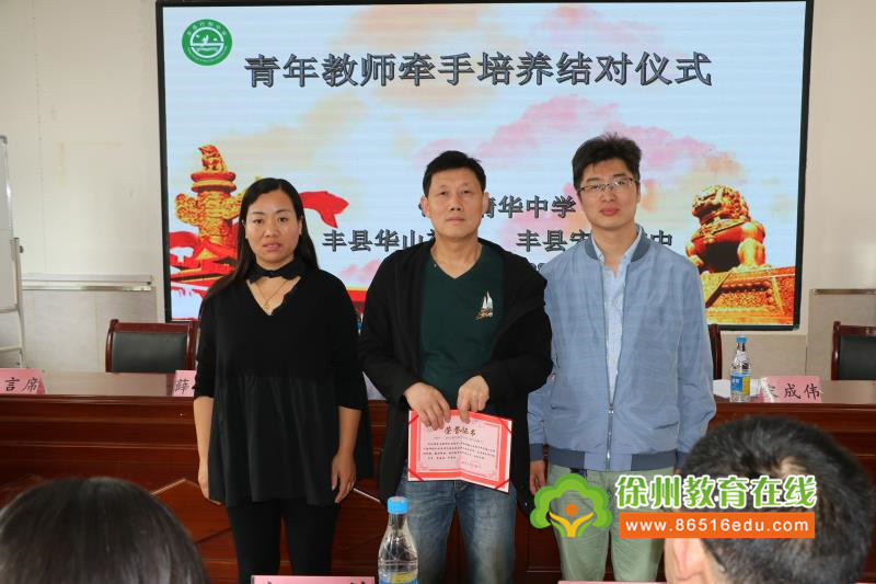 春风遇见雨露花开正当时记清华中学教师牵手丰县华山宋楼初中教师培养