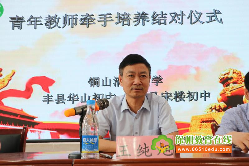 春风遇见雨露花开正当时记清华中学教师牵手丰县华山宋楼初中教师培养