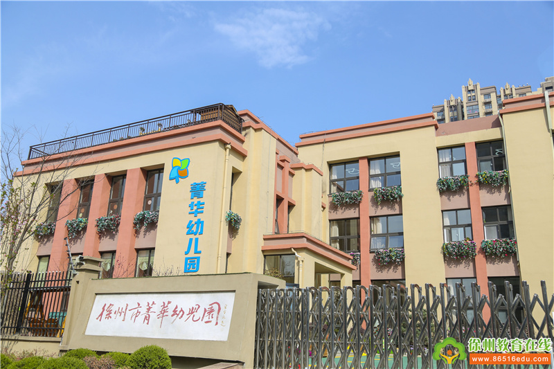安徽省萧县教育体育局领导一行莅临徐州市菁华幼儿园视察指导