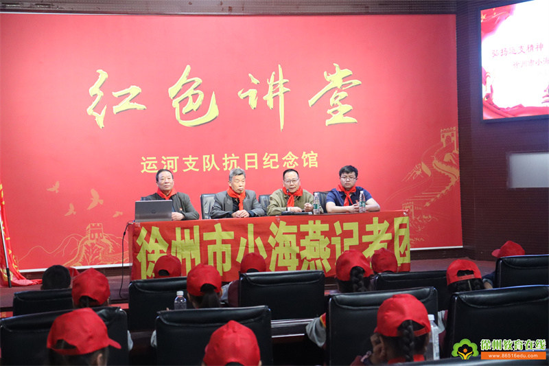 弘扬抗战精神 传承红色基因——徐州市小海燕记者团贾汪分团采访运河支队抗日纪念馆馆长胡大贵、参观纪念馆