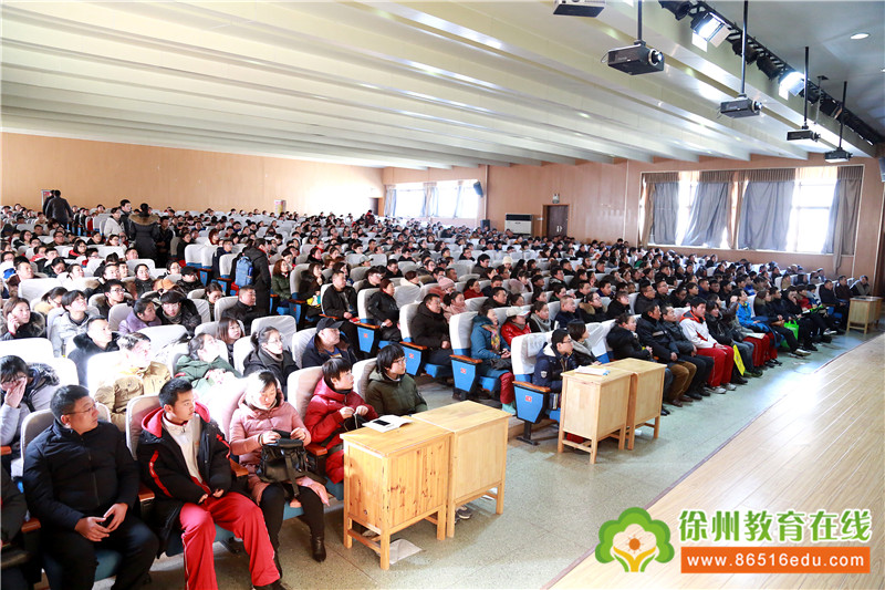 徐州高级中学:家校共育 ,助力孩子成长
