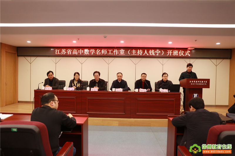 于姑苏遇见美好  于人生收获成长——江苏省钱宁名师工作室学习心得