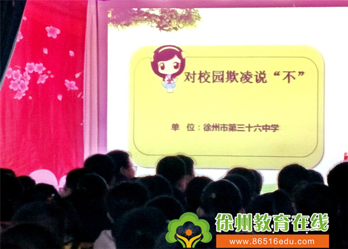 拒绝暴力,反对校园欺凌—三十六中学初中部开展防校园欺凌专题活动