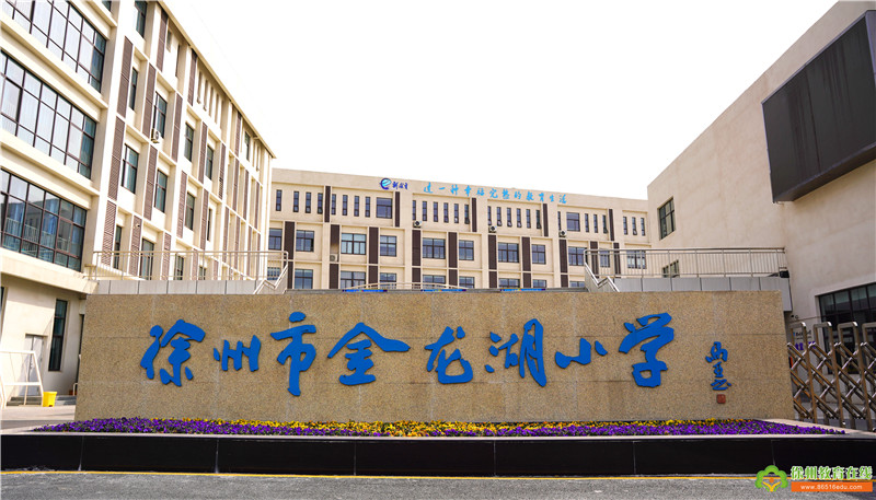 学习雷锋好榜样 垃圾分类我先行——徐州市小海燕记者团金龙湖小学开展“学雷锋”主题活动