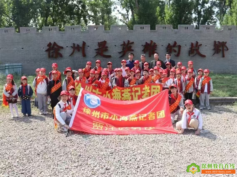 笃定前行谱新篇——徐州市小海燕记者团贾汪区分团2024年工作成效显著