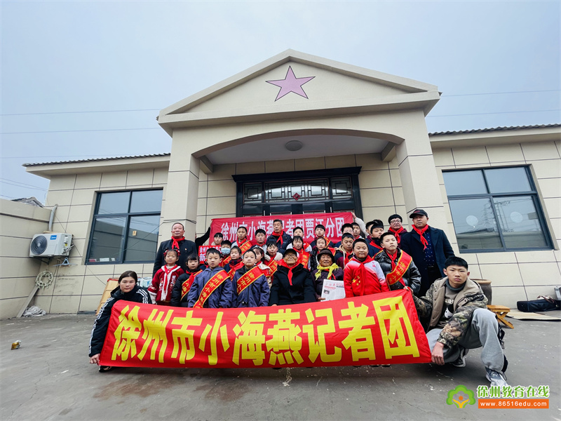 继承先烈遗志 赓续红色血脉——徐州市小海燕记者团拜访淮海战役烈士后人张绍本