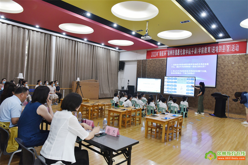 2022年度徐州市信息化送培到校(幼儿园)活动在铜山区实验幼儿园顺利举行
